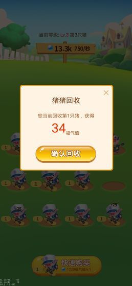 多多养殖场游戏