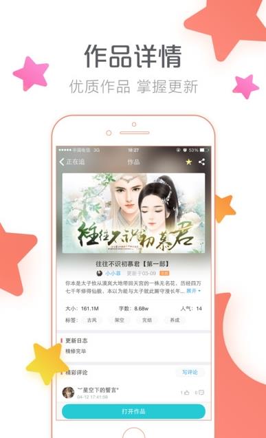 闪艺互动阅读