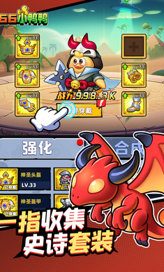 66小鸭鸭游戏