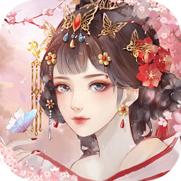 佳人入宫后宫养成游戏