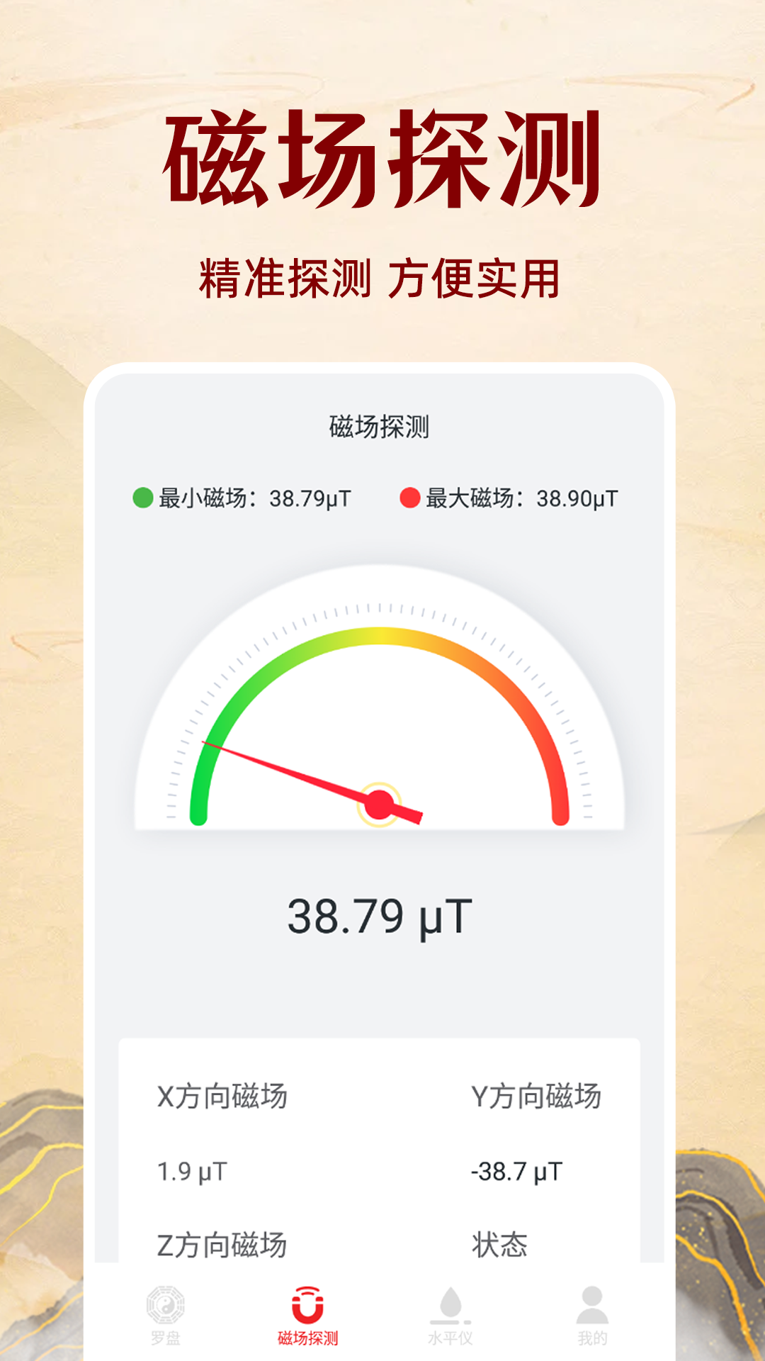 全自动电子风水罗盘