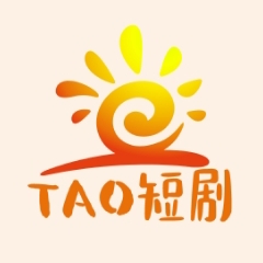 TAO短剧最新版本