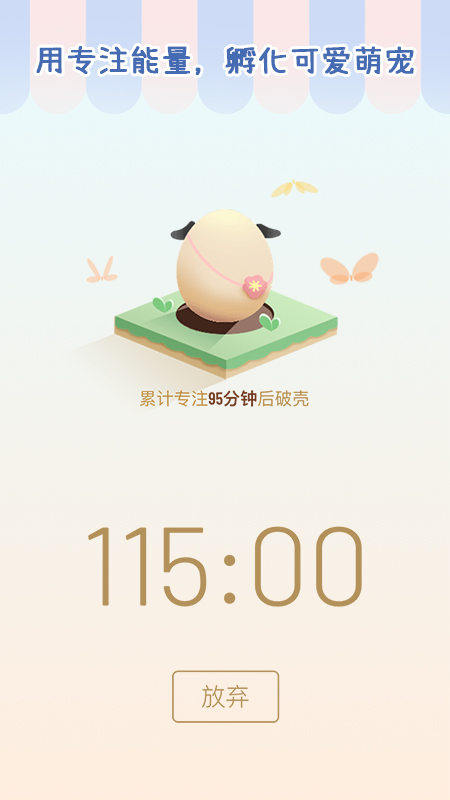 专注崽崽app