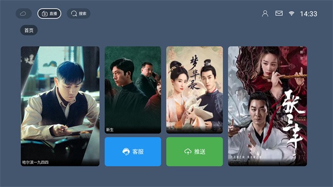 火星tv纯净版
