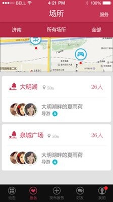 花前app