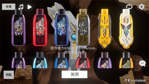 特利迦胜利神光棒模拟器中文版