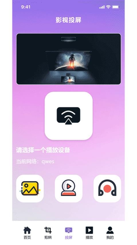 番茄追剧播放器APP