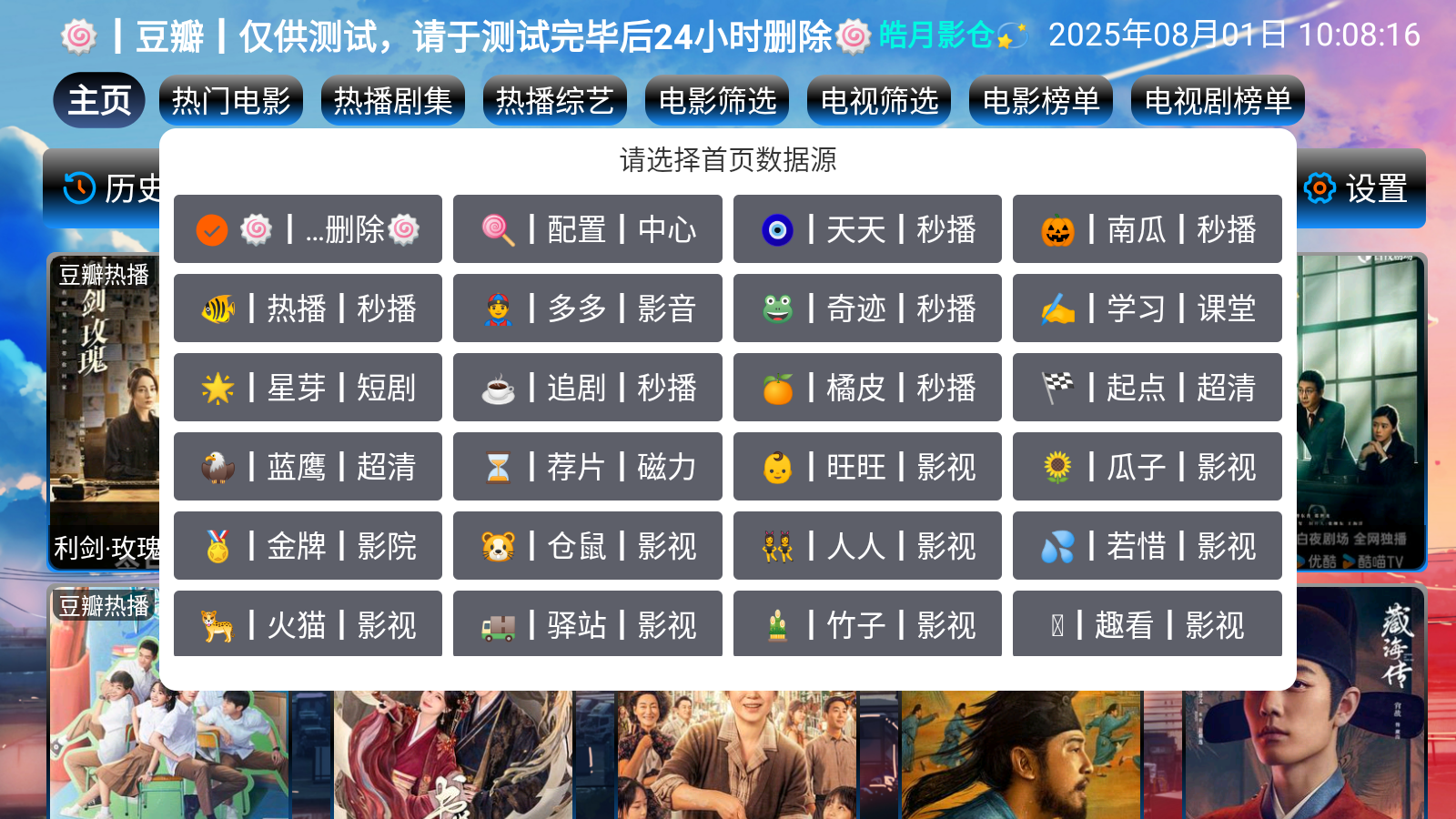 皓月影仓免费版