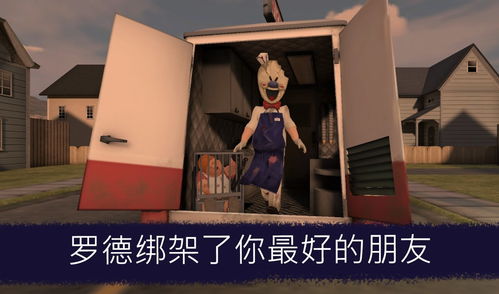 官方命名：恐怖冰淇淋的正确称谓 3