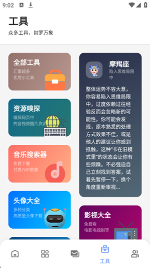 次元的世界APP官方下载