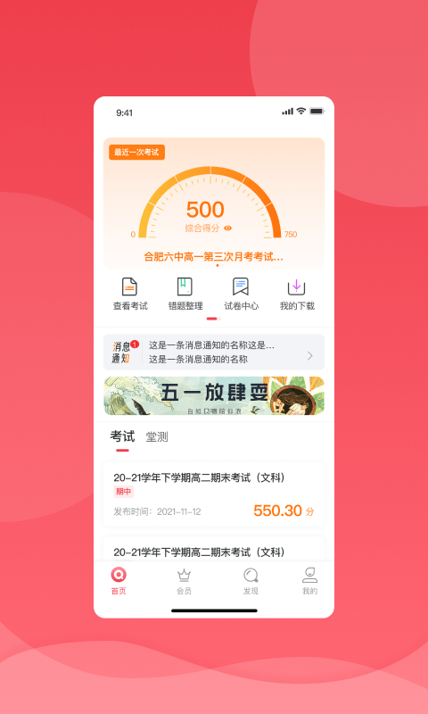 七天学堂4.5.3版
