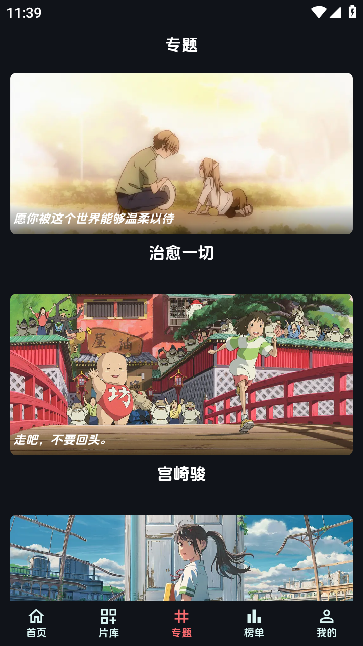 漫闪纯净版