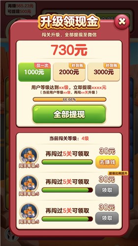 小熊削削乐