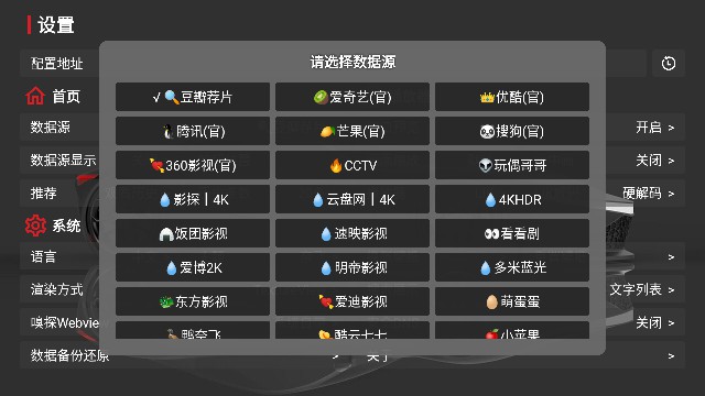 超级点播app免费下载 1