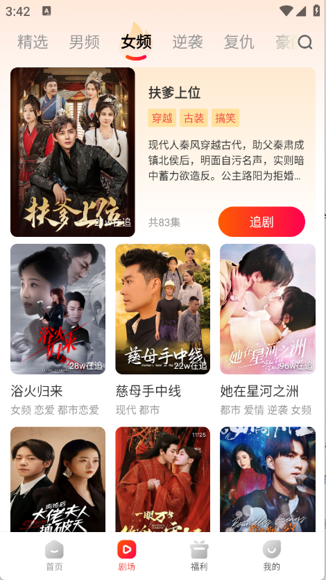 虾看短剧app官方