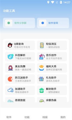 洋葱软件库最新版