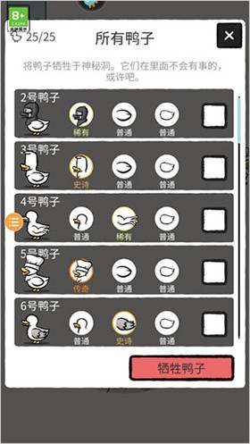 怪鸭世界MOD内置菜单版