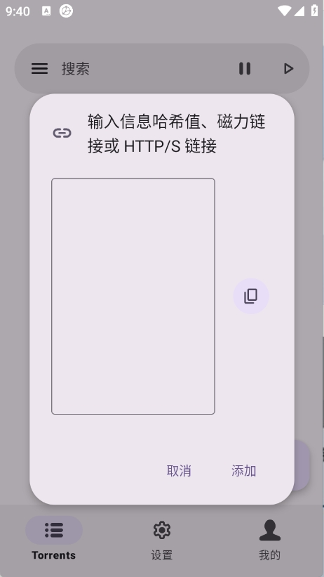 磁力鲸下载器