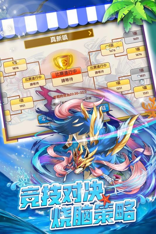 口袋之旅最新版