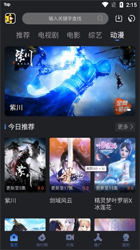 星夜影视软件免费版