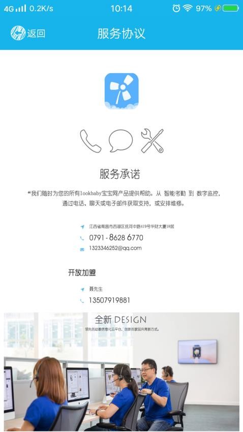 宝宝网家长版