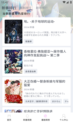 moefun动漫官方app下载