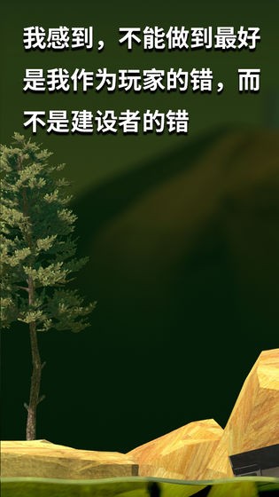 坐在罐子里的人游戏内置菜单