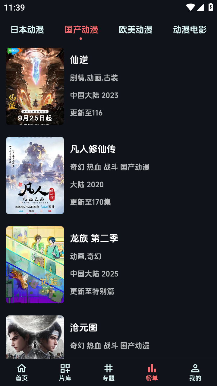 漫闪纯净版