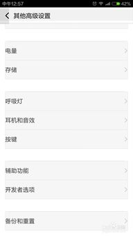 让手机飞速运行：不容错过的小技巧揭秘 4