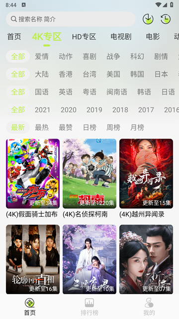 仓鼠4k影视官方下载