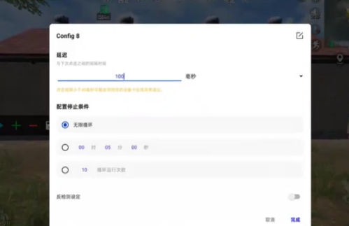 秋华连点正版