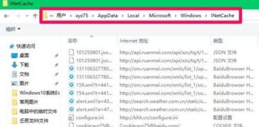 如何删除电脑上的Internet临时文件？ 3