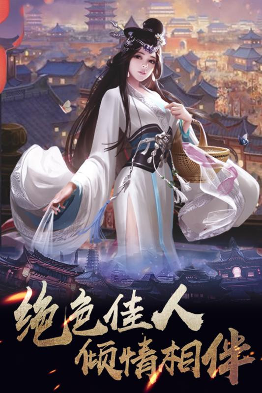 华夏英雄传游戏