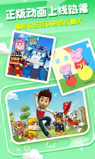 儿歌点点启蒙版新版