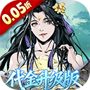 墨武江山免广告版
