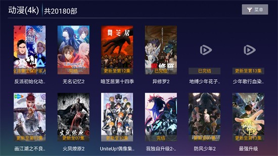 超酷4k电视版