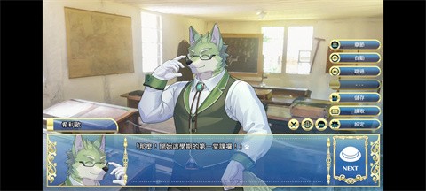 骑士学院2官方免费下载