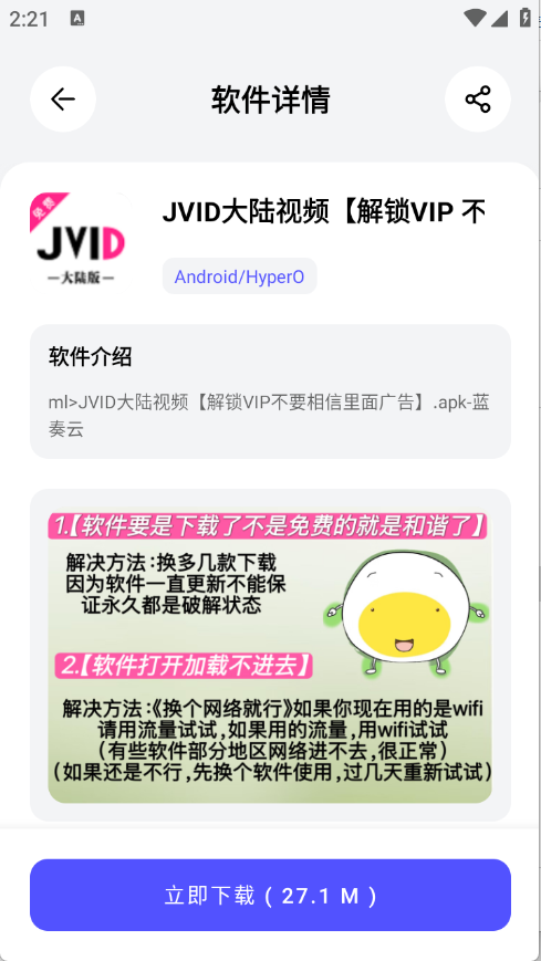 蛋蛋分享库app手机版