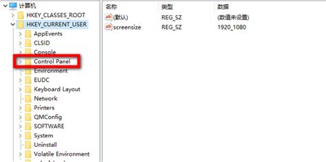 如何将Windows10窗口背景设置为舒适的护眼色 2