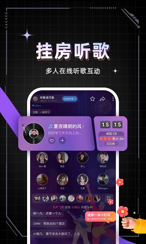 麦可兴趣社交