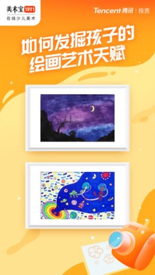 美术宝最新版