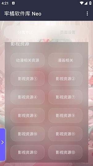 牢橘软件库