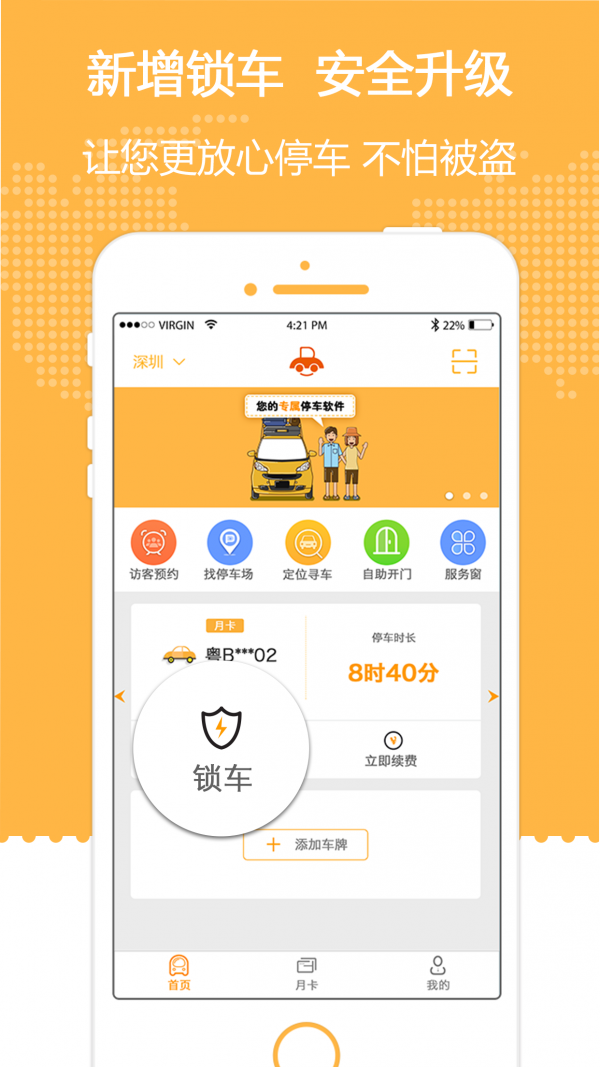 爱泊客app安卓版