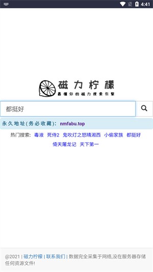 磁力柠檬最新版