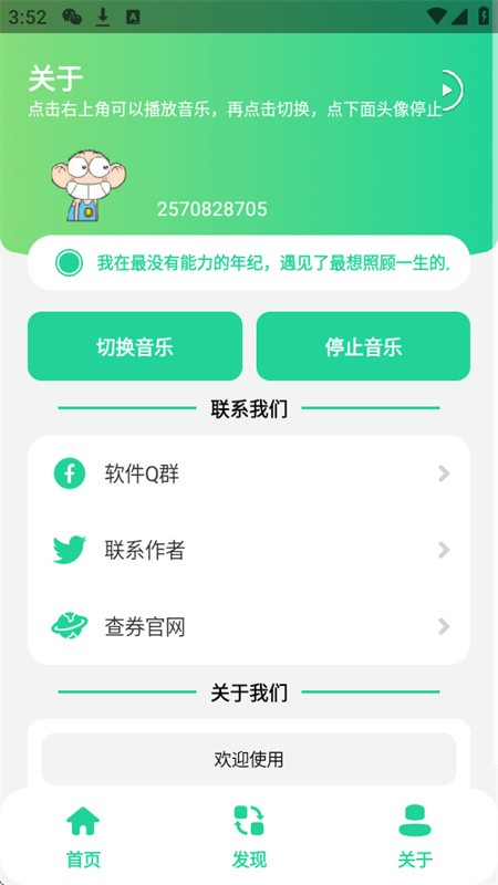 曼波变声器免费版