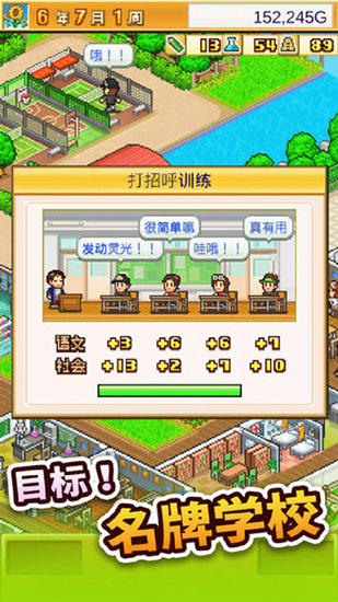 口袋学院物语2无限金钱无限研究