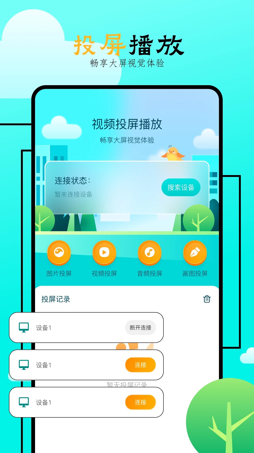 飞马影院免费追剧