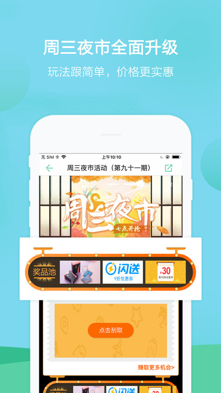 春秋旅游软件2026