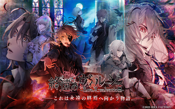 终远的威尔修手机版