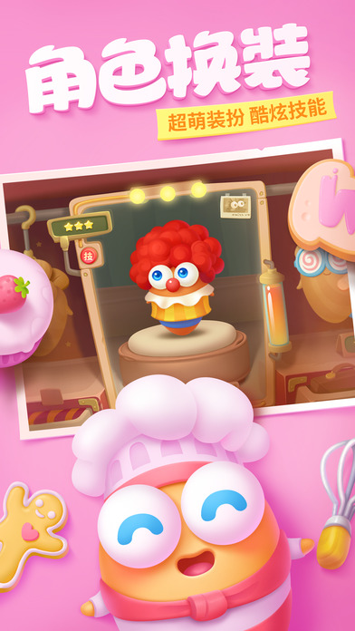 保卫萝卜4公测版